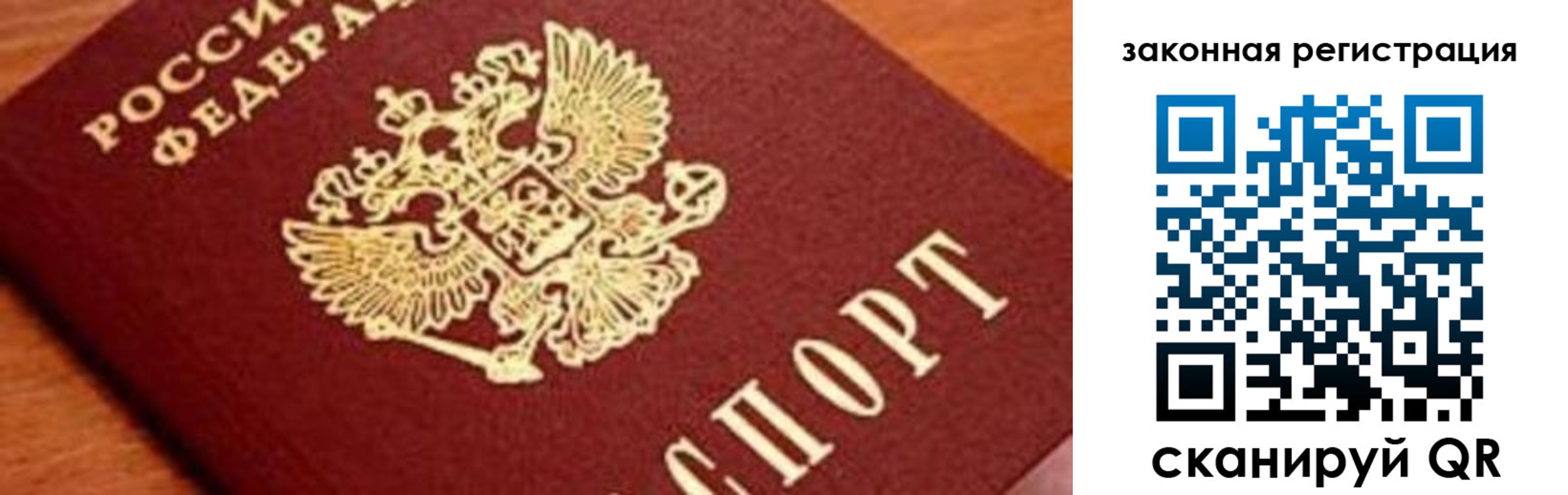 временная регистрация собственник в Вилючинске