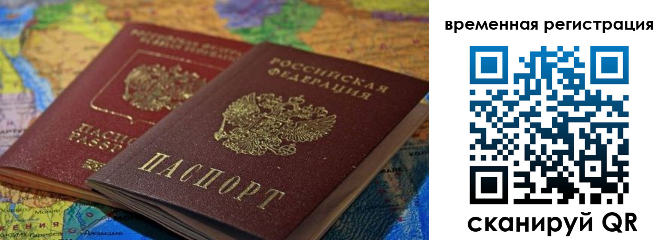 временная регистрация адрес в Вилючинске