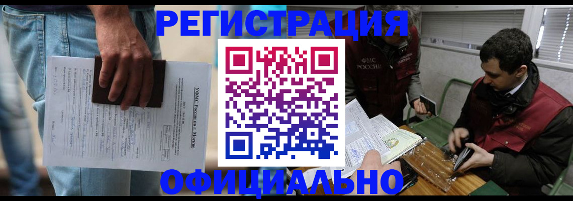 миграционный учет в Вилючинске