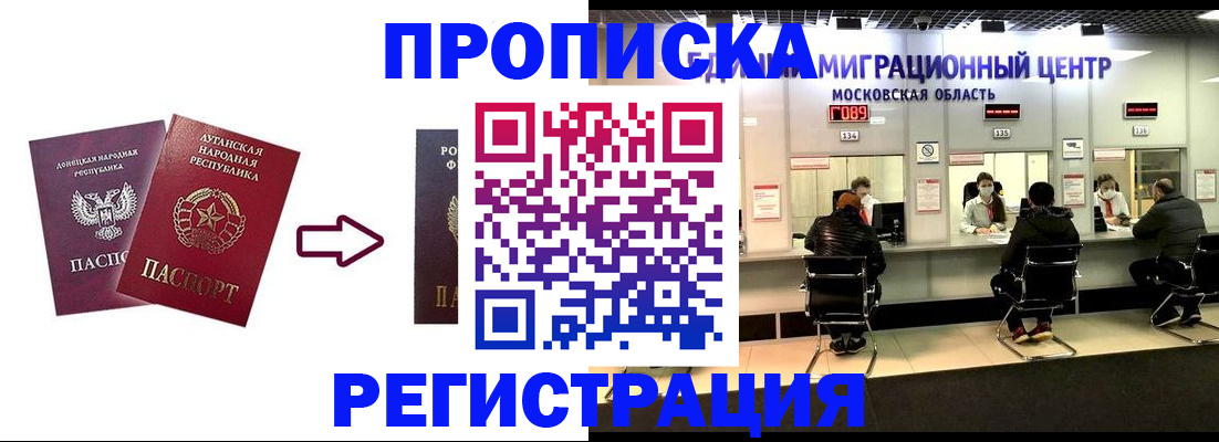 временная регистрация законно в Вилючинске