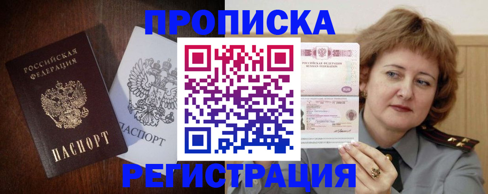 временная регистрация собственник в Вилючинске