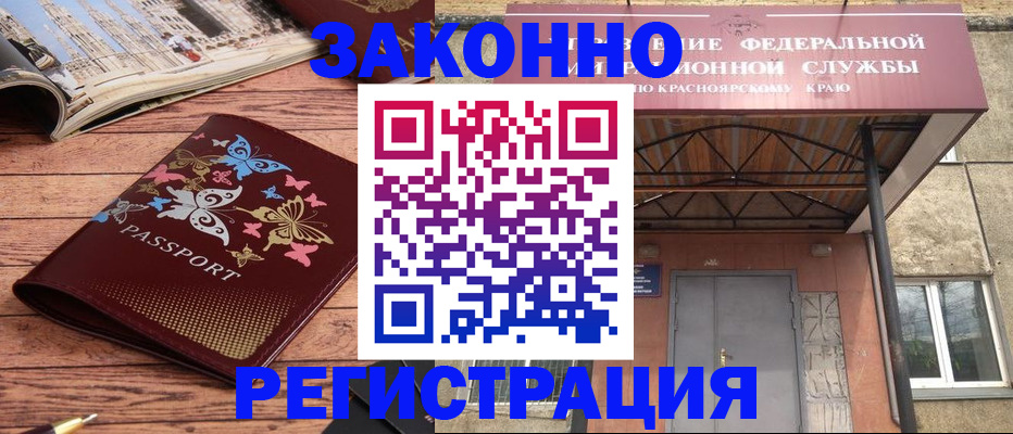 прописка поиск в Вилючинске