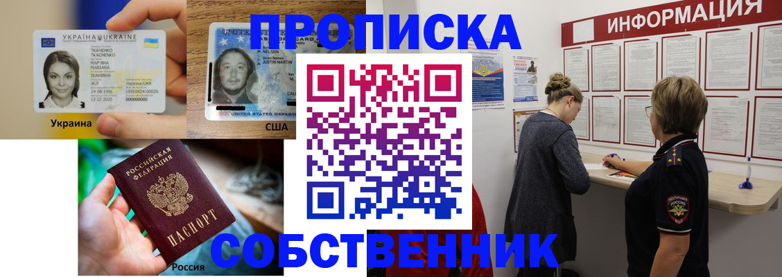 временная регистрация недорого в Вилючинске