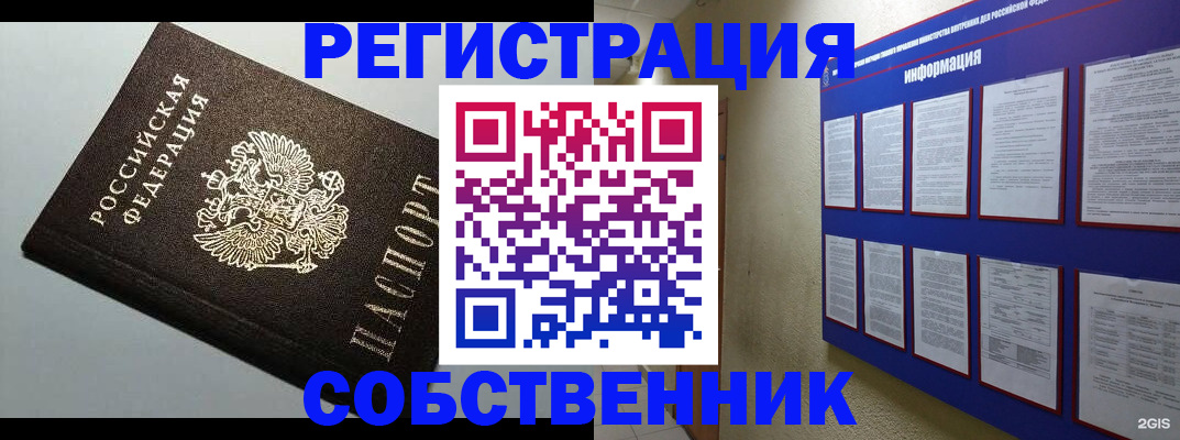 прописка для кредита в Вилючинске