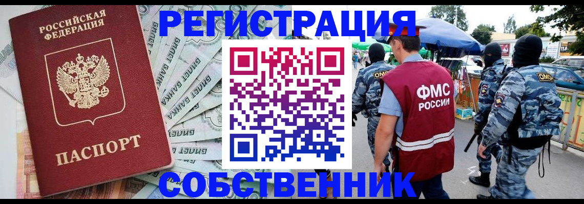 временная регистрация надежно в Вилючинске